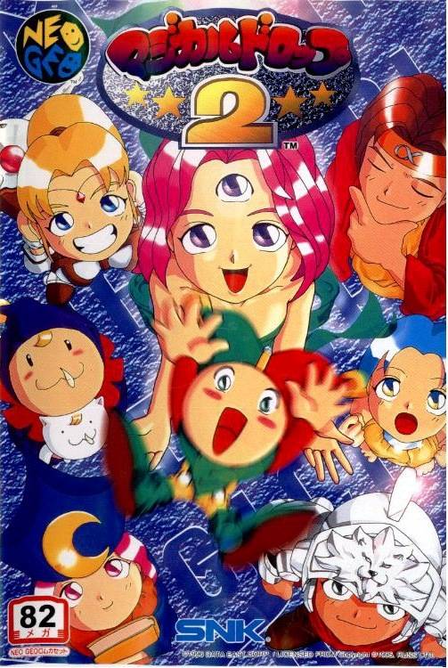 Amazon.com: Magical Drop 2 [Japan Import] : Video Games