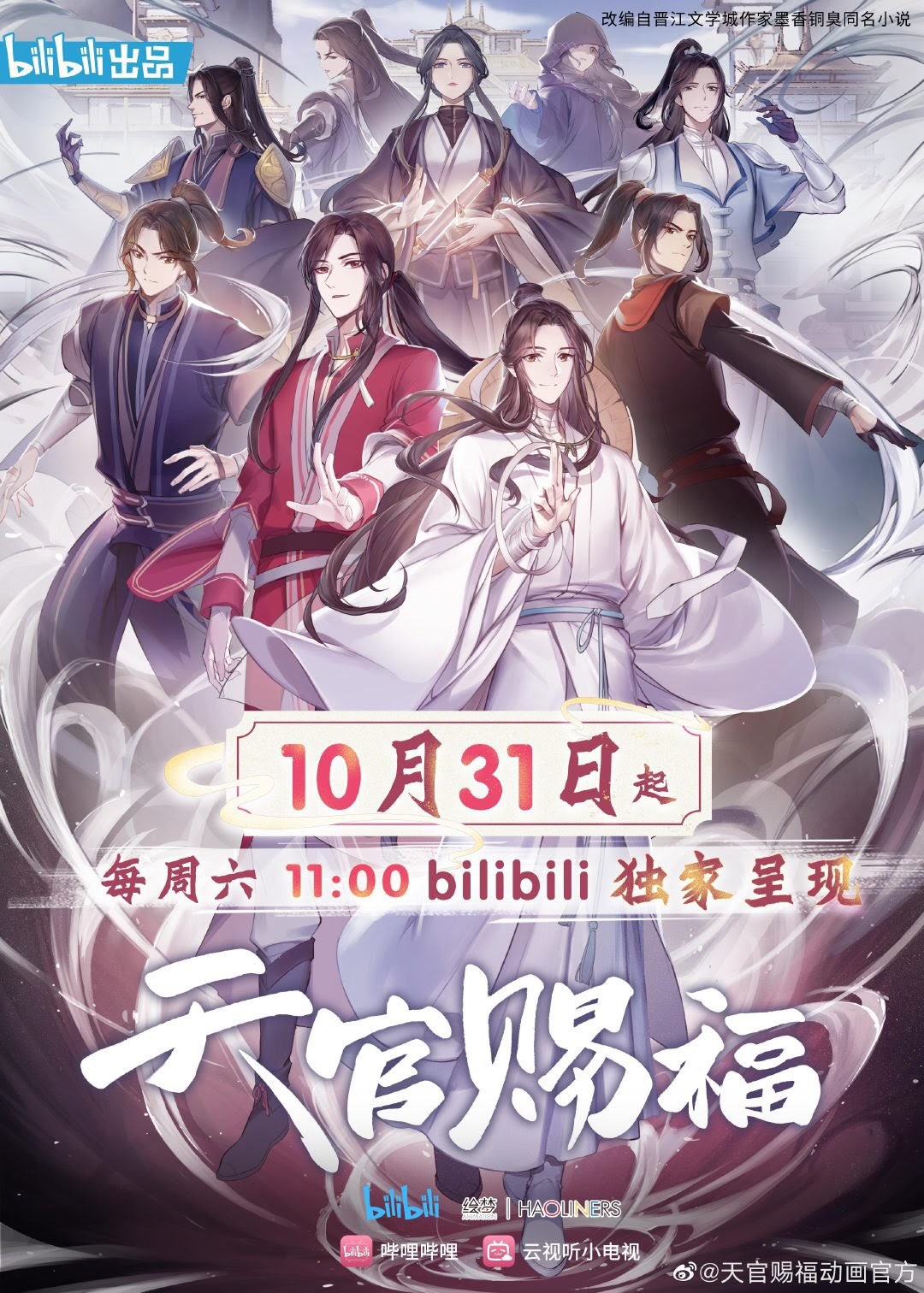 Heaven Official's Blessing – Ptbr – Dianxia Traduções