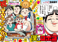 Chapter 90 (p2-3)