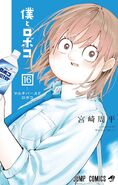 Volume 16 cover