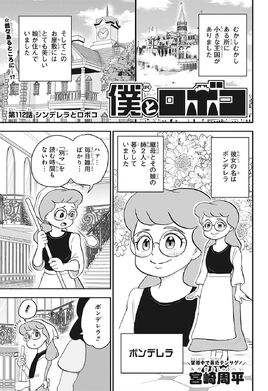 Chapter 112