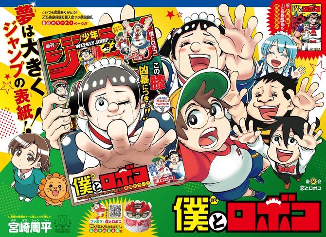 Manga
