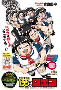 Chapter 115