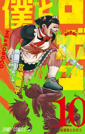 Volume 10 | Me And Roboco Wiki | Fandom