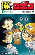 Volume 3 Cover