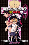 Volume 9 Cover