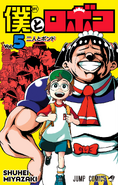 Volume 5 Cover