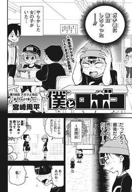 Chapter 108