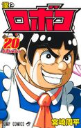 Volume 20 cover