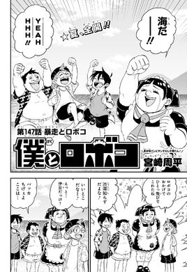 Chapter 147