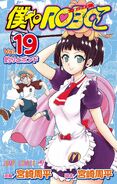 Volume 19 cover