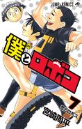 Volume 7 Cover