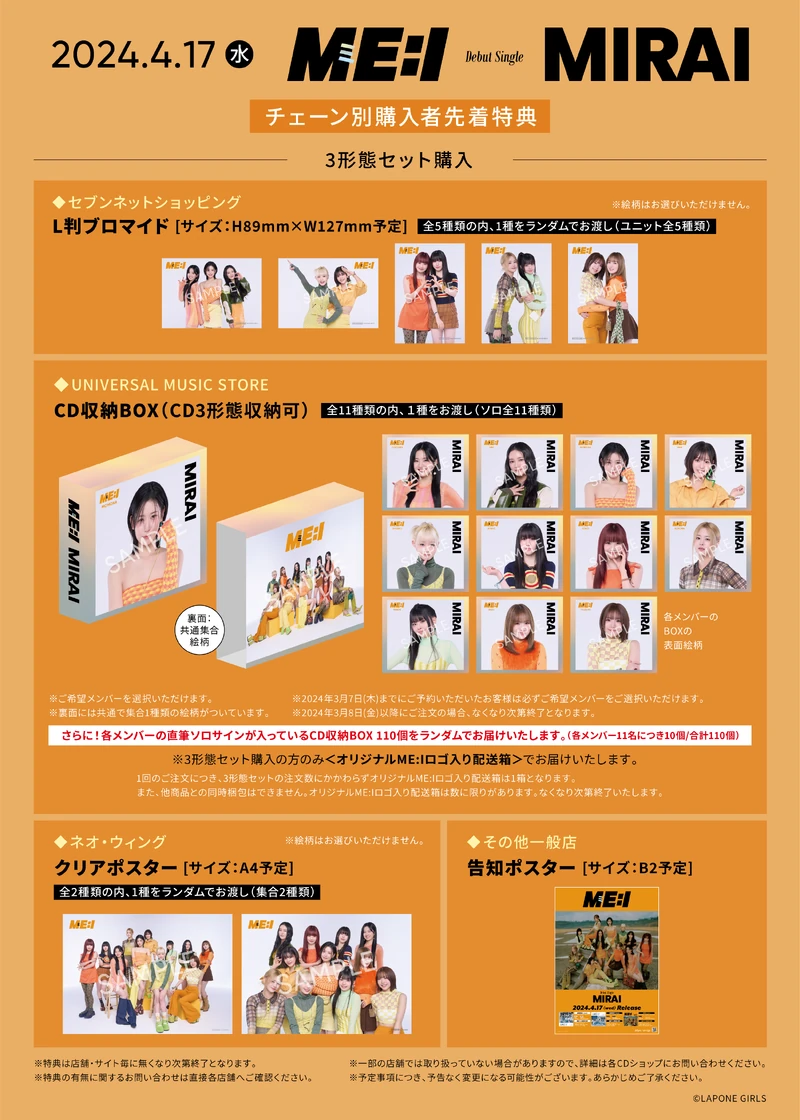 MIRAI | ME:I Wiki | Fandom MIRAI | ME:I Wiki | Fandom