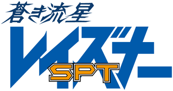 SPT Layzner logo