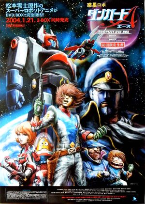 Danguard Ace (DVD poster)