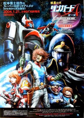 The Planet Robot Danguard Ace ダンガードA Wakusei Robo Danguard Ace - Wikipedia