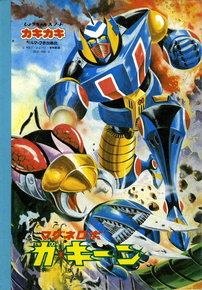 Gakeen ゲーム・おもちゃ・グッズ ジャパド タカラ マグネロボ