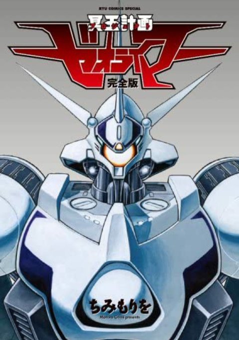 Mazinger, Mechapedia