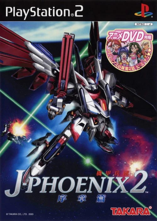 Kikou Heidan J-Phoenix 2 | Mechapedia | Fandom