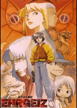Next Senki Ehrgeiz.jpg