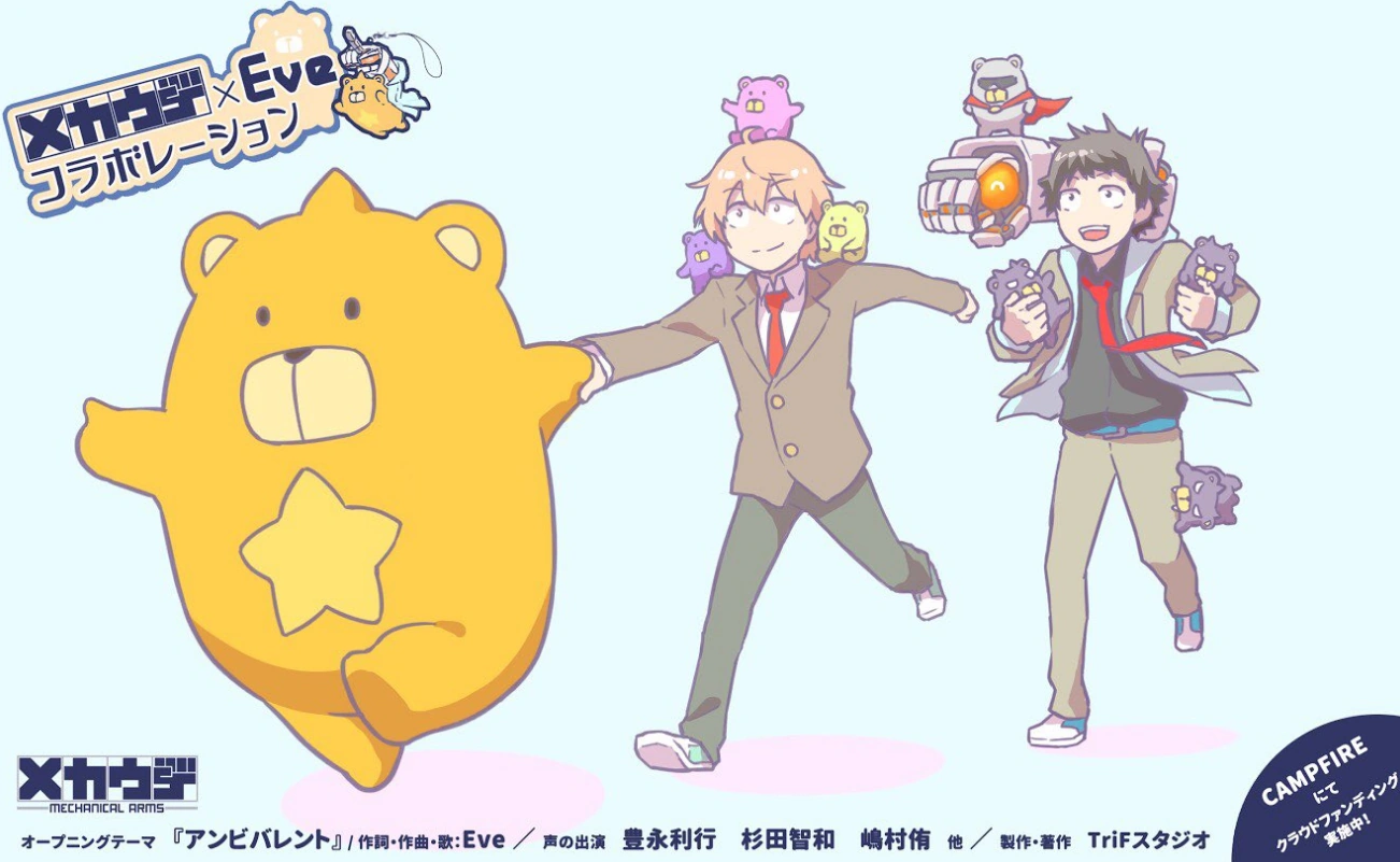 Yoh Shirono Gallery Mecha Ude Wiki Fandom