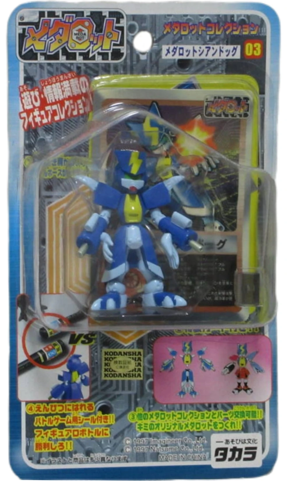 Medarot Collection | Medabots Wiki | Fandom