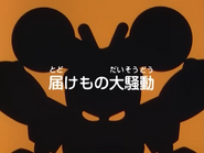 Japanese title card.