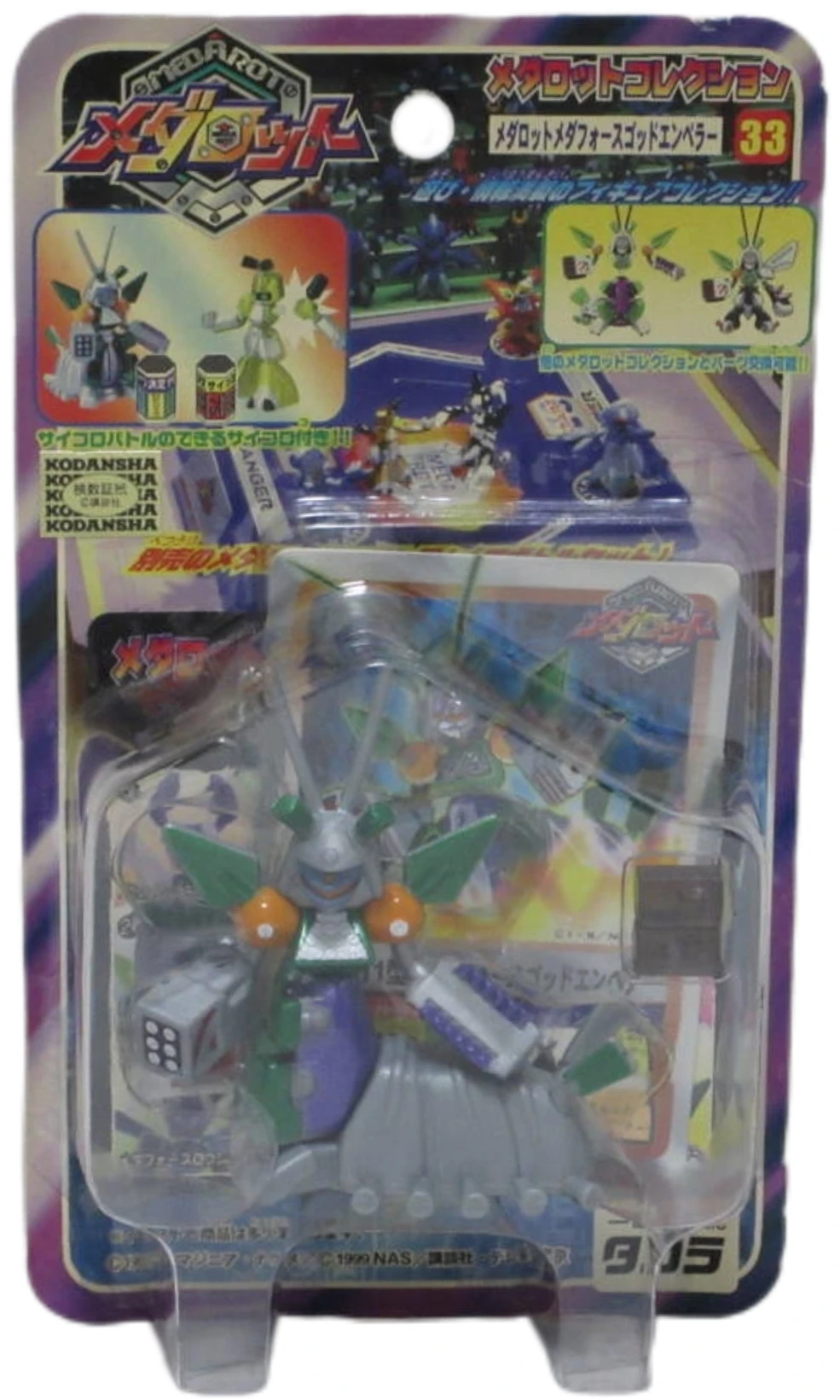 Medarot Collection | Medabots Wiki | Fandom