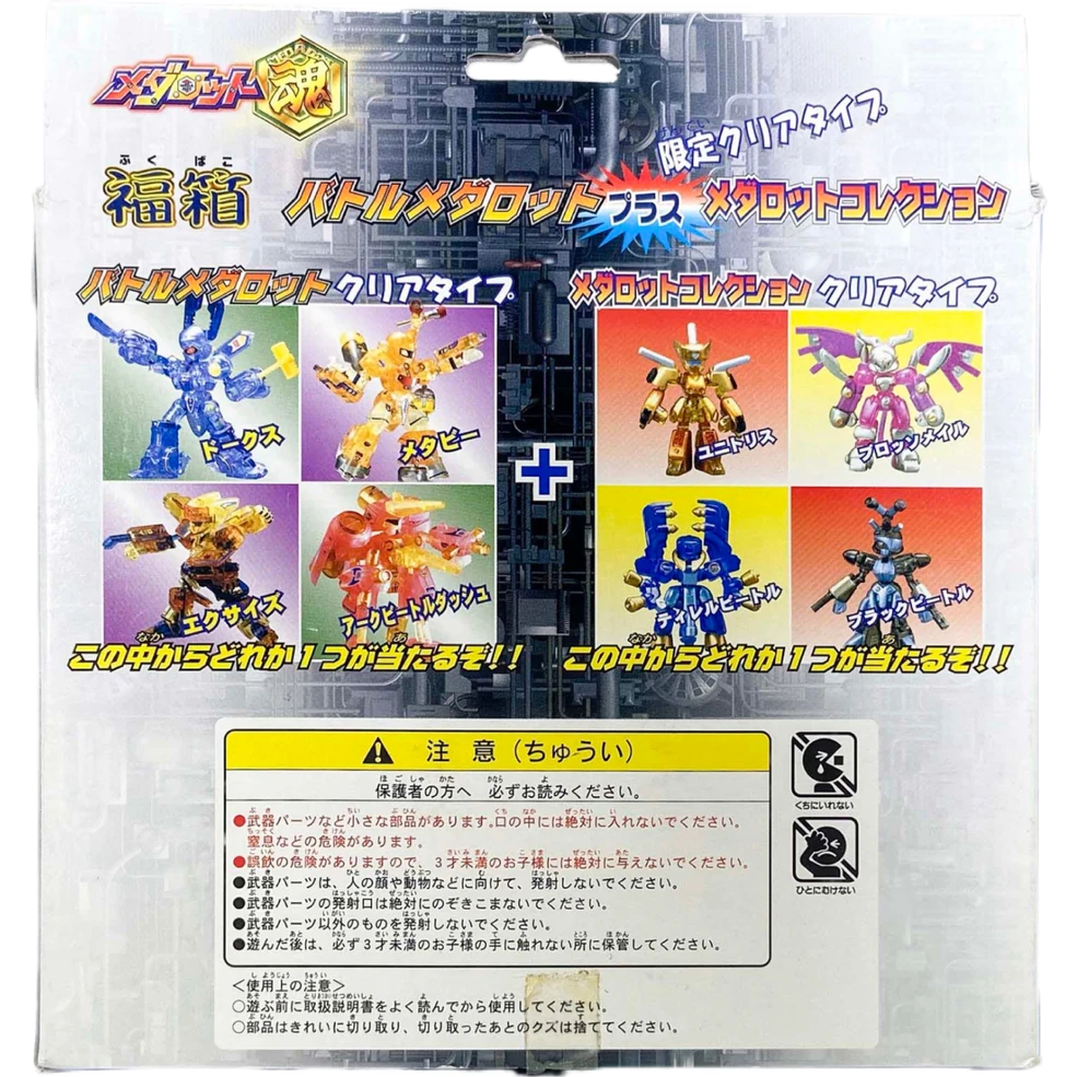 Takara | Medabots Wiki | Fandom