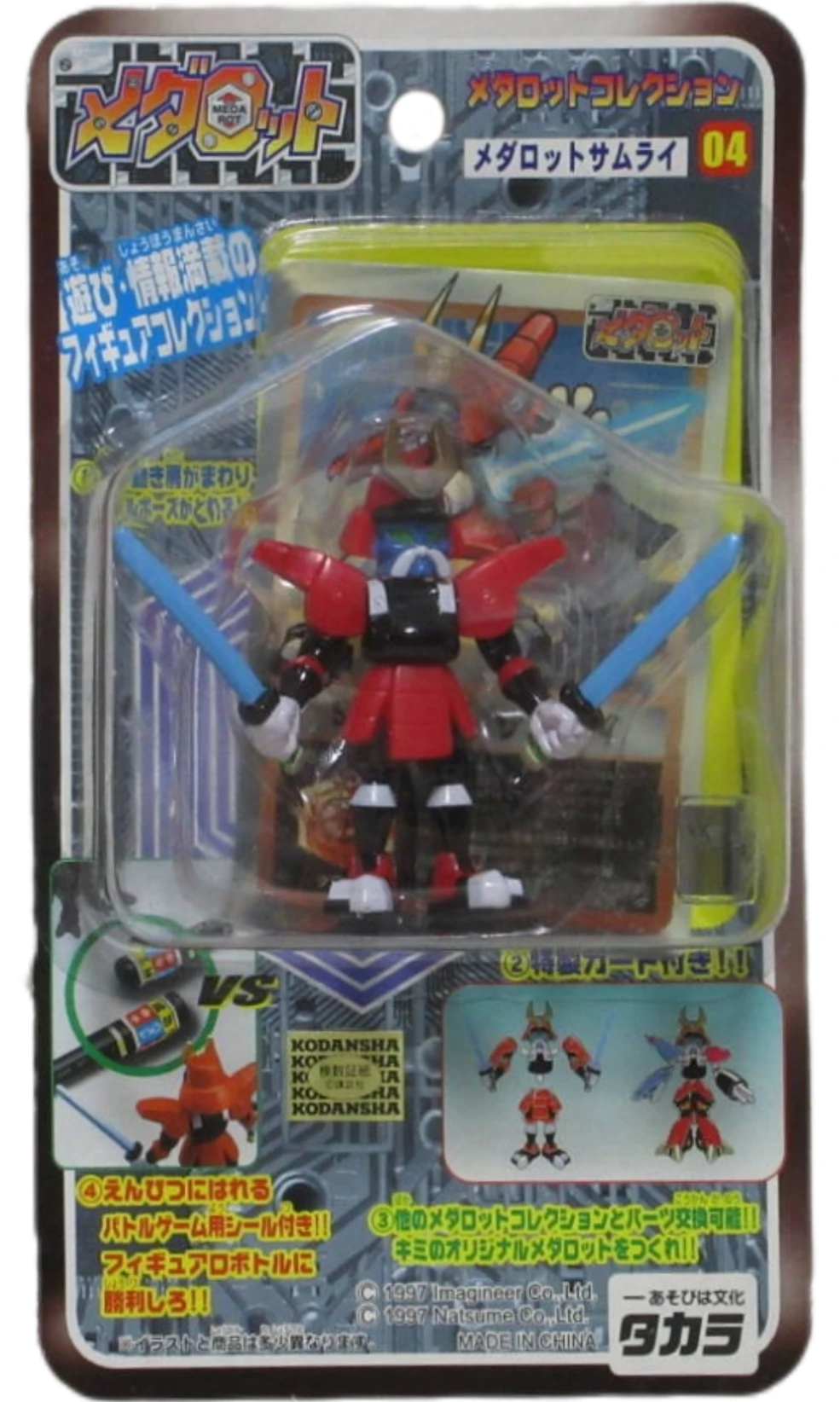 Medarot Collection | Medabots Wiki | Fandom