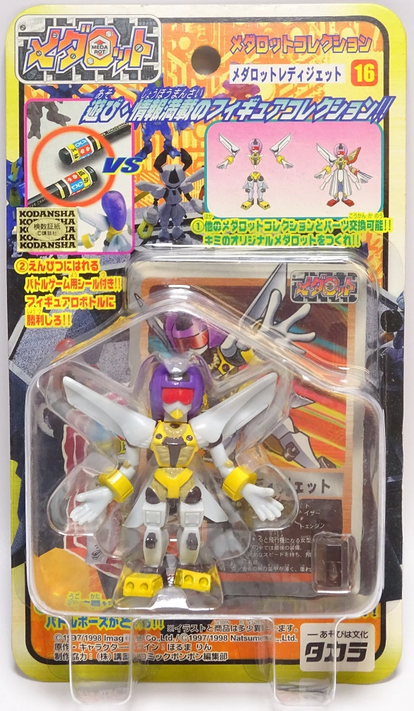 Medarot Collection | Medabots Wiki | Fandom
