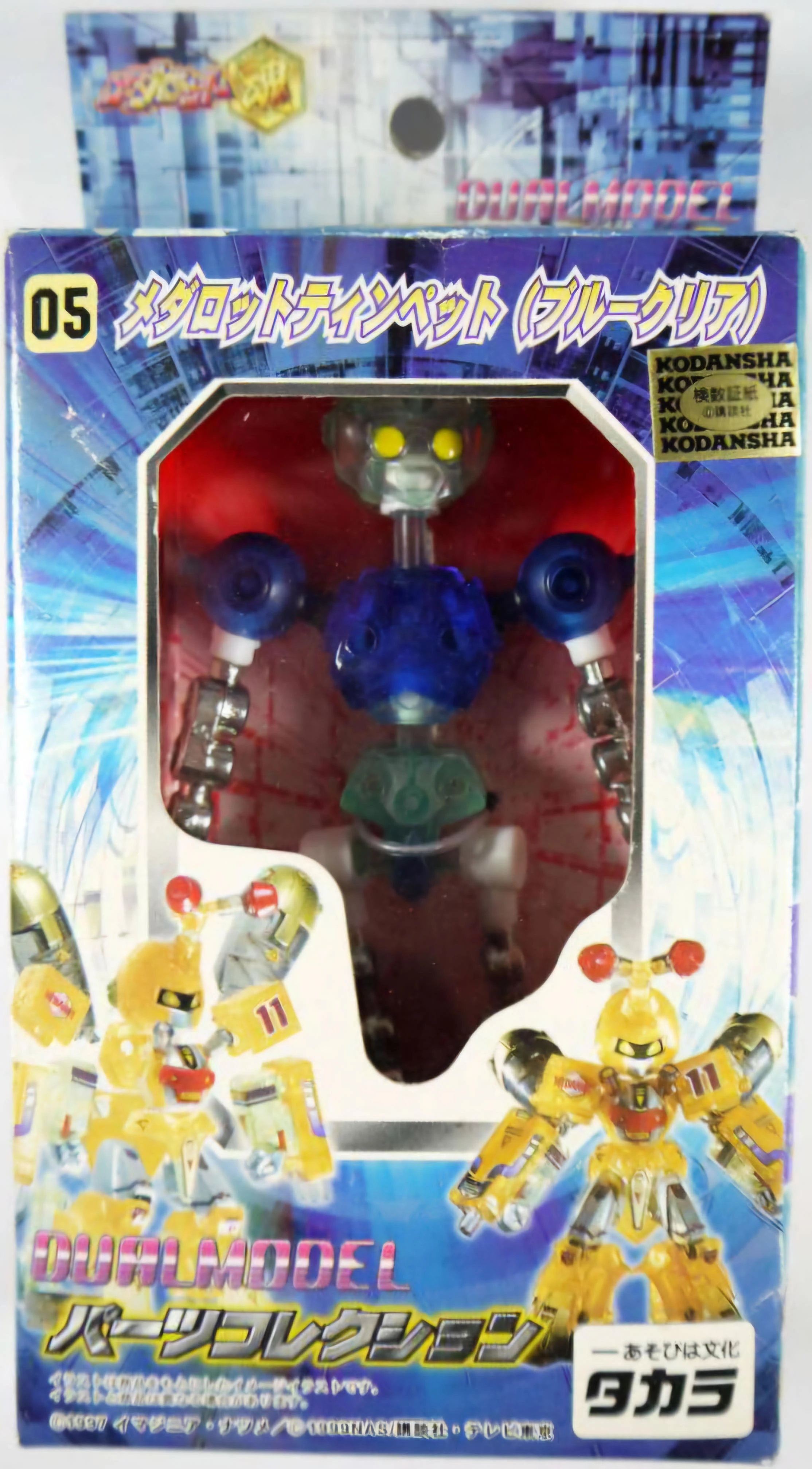 Medarot Dual Model | Medabots Wiki | Fandom