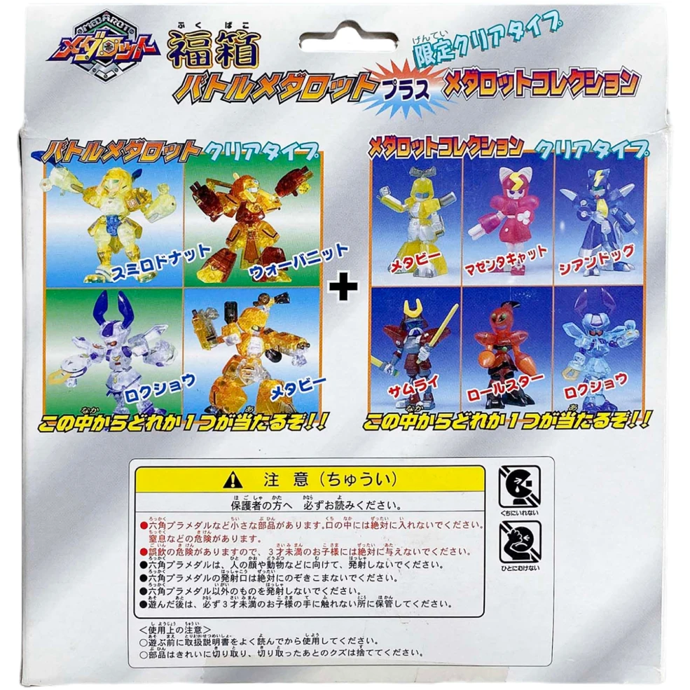 Takara | Medabots Wiki | Fandom