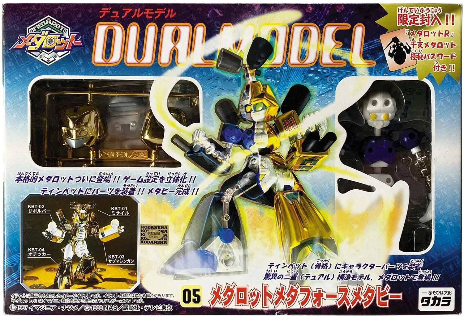Medarot Dual Model | Medabots Wiki | Fandom