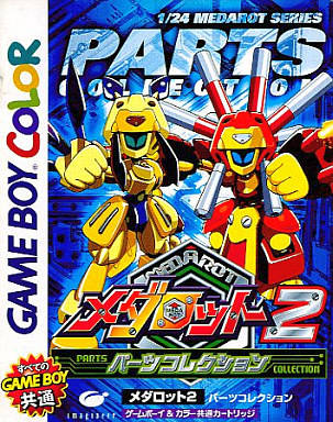 tomato　GBC メダロット3 B2サイズポスター　2枚セット Medarot Parts Collection | Medabots Wiki | Fandom