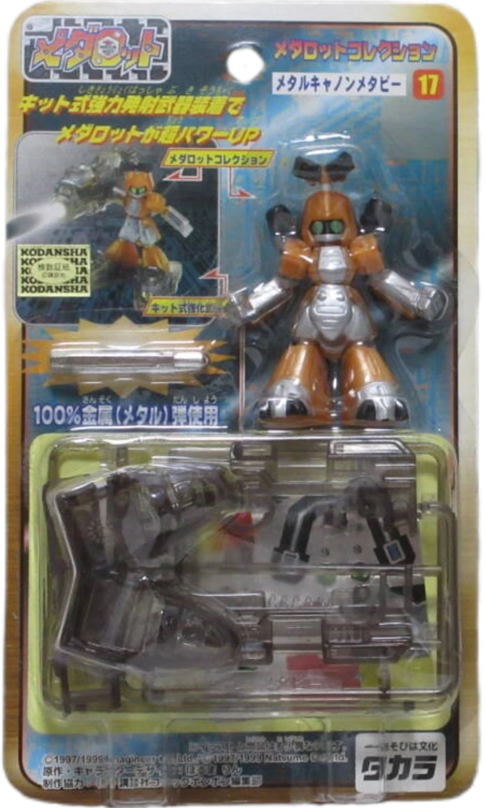 MR04 - メダロット コレクション フィギュア 8個セット Medabots Medarot Collection | Medabots Wiki | Fandom