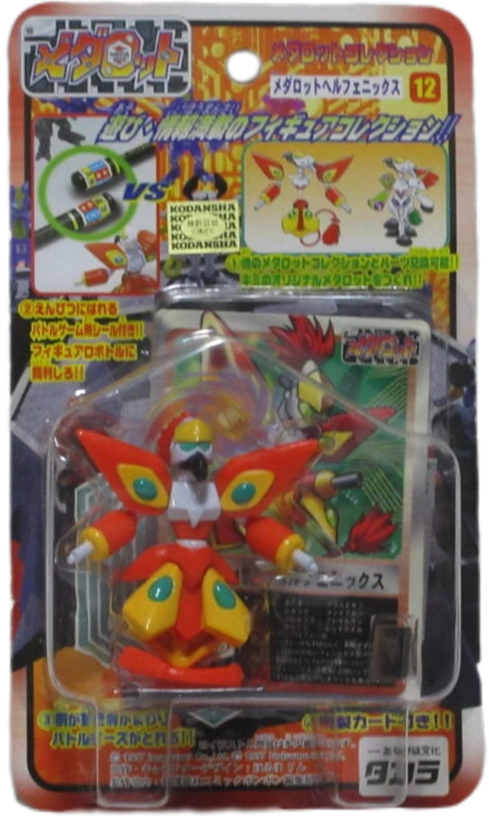 Medarot Collection | Medabots Wiki | Fandom