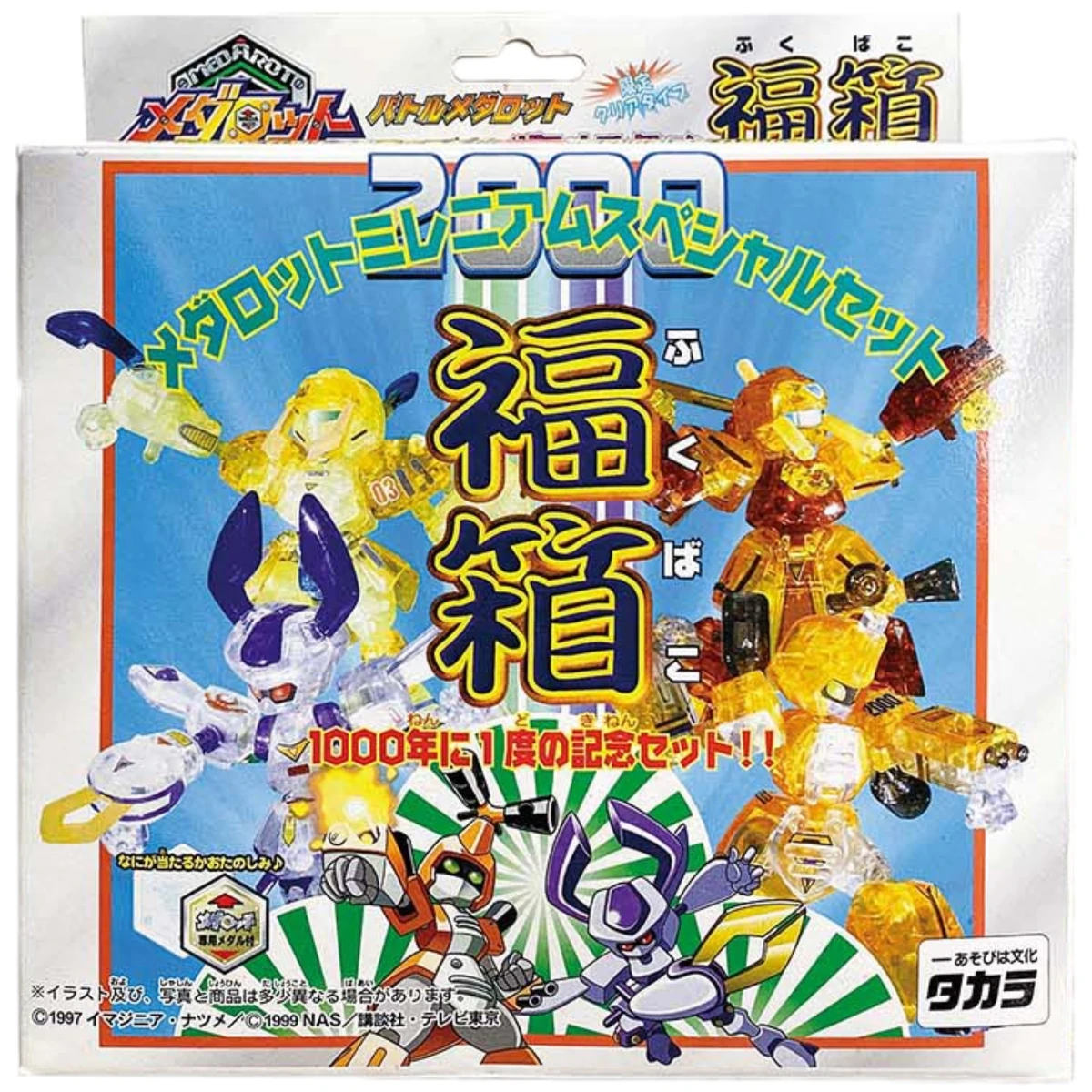 Takara | Medabots Wiki | Fandom