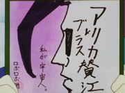 Roborobo alien autograph