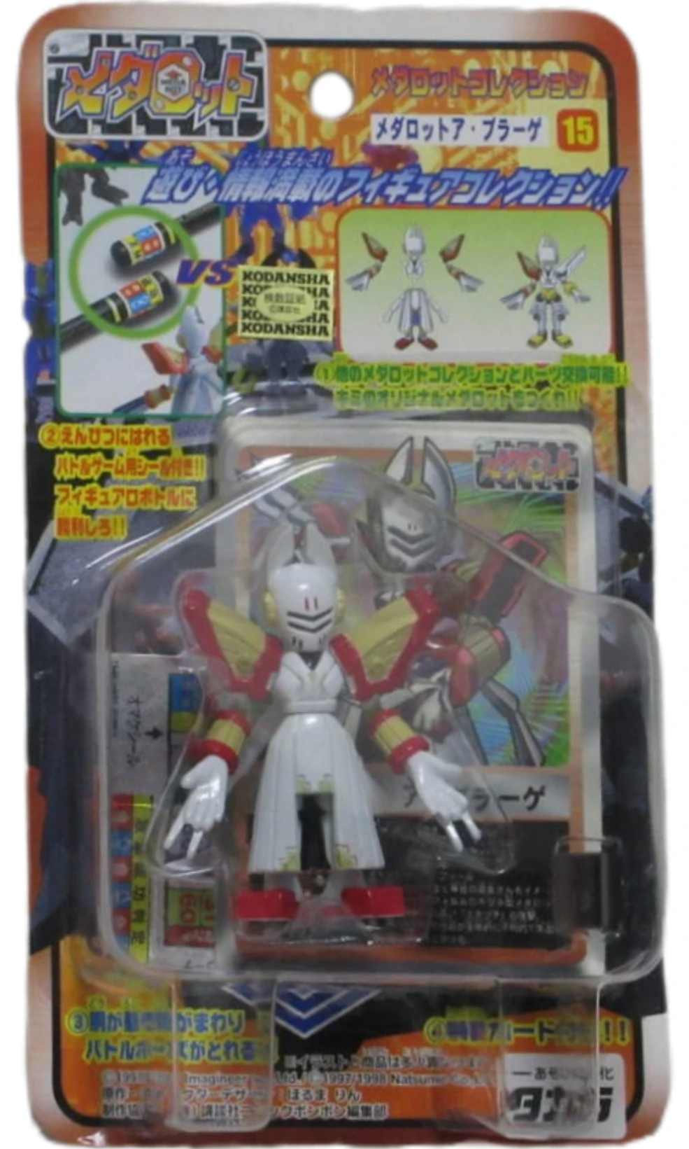 Medarot Collection | Medabots Wiki | Fandom