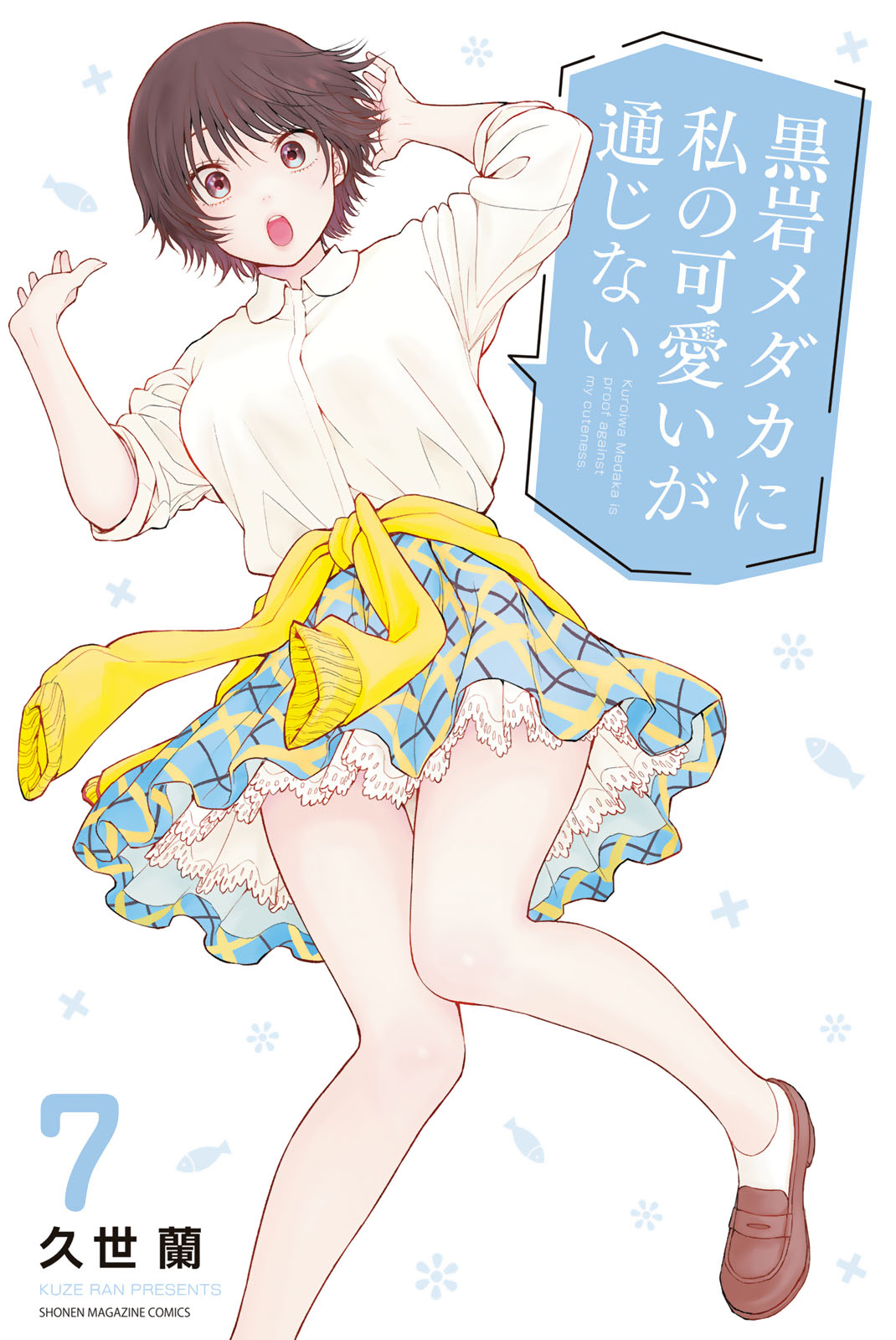 Volume 7 | Medaka Kuroiwa is Impervious to My Charms Wiki