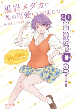 medaka ⚠️プロフ必読 9/2 340?cb=20210122175557