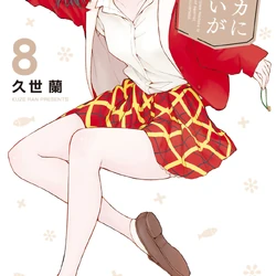 コミック・アニメ iwaruo8 新連載】 非常事態╳労働哲学！ 『BLUE GIANT』シリーズのNUMBER 8