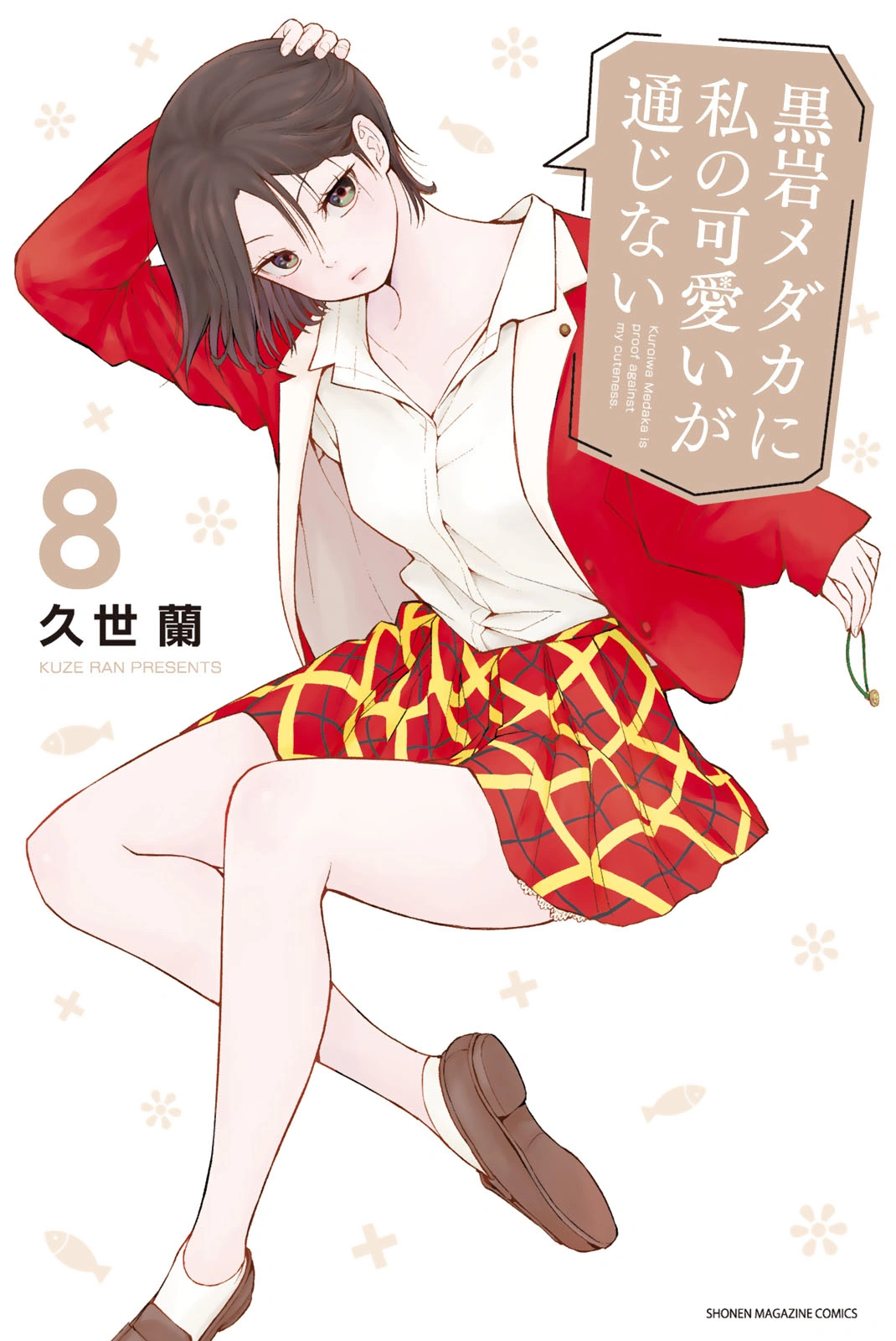 Volume 8 | Medaka Kuroiwa is Impervious to My Charms Wiki | Fandom