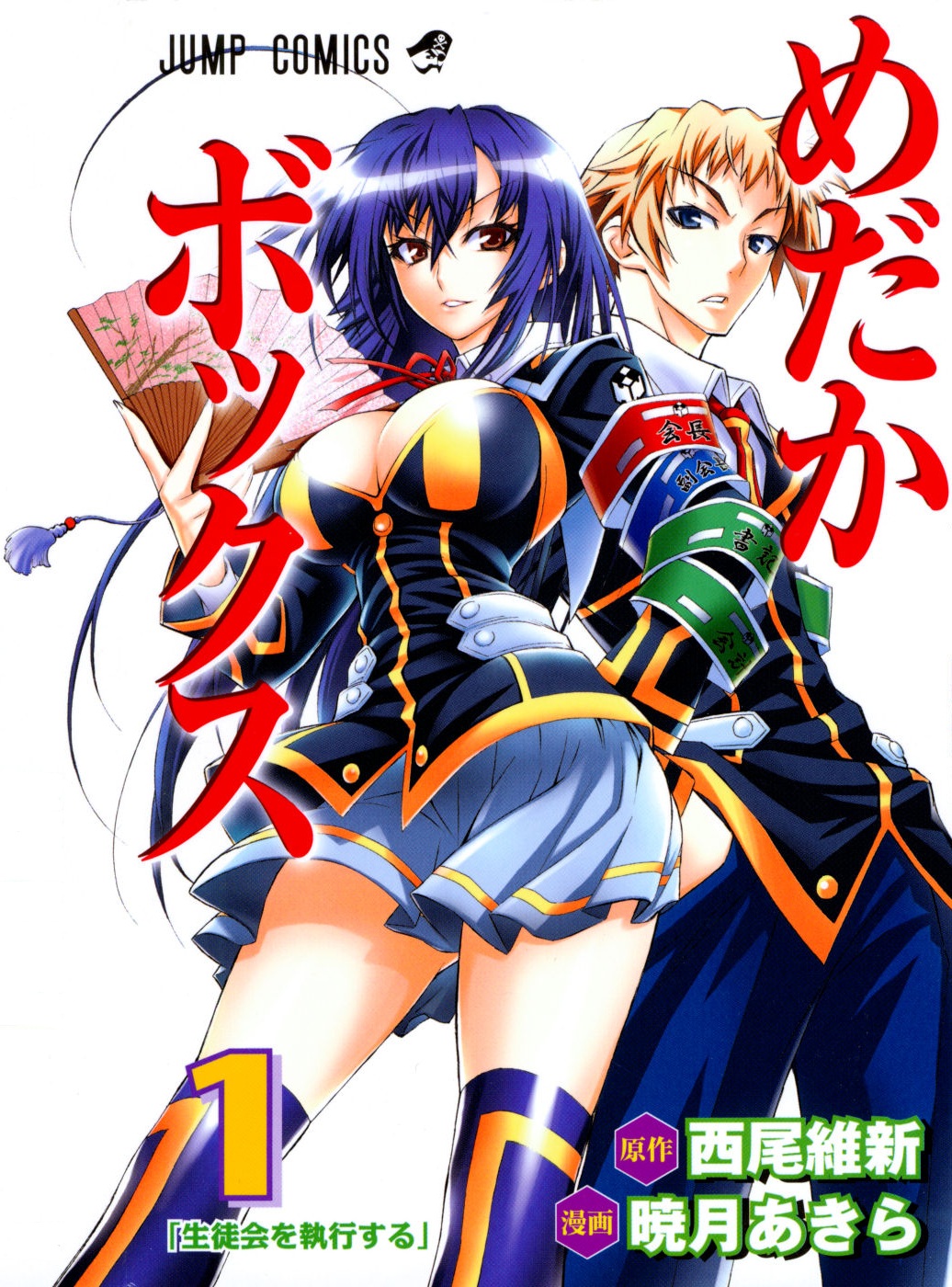 Chapters Medaka Box Wiki Fandom