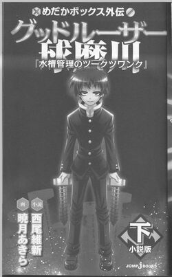 The Zugzwang of Suisou Management | Medaka Box Wiki | Fandom