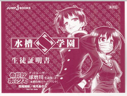 The Zugzwang Of Suisou Management Medaka Box Wiki Fandom The Zugzwang Of Suisou Management Medaka Box Wiki Fandom