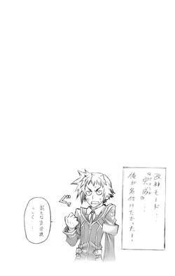 Volume Seven Medaka Box Wiki Fandom