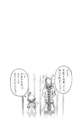 Volume Twenty Medaka Box Wiki Fandom Volume Twenty Medaka Box Wiki Fandom