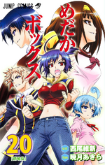 Chapters Medaka Box Wiki Fandom